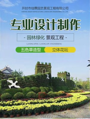 设计施工仿真植物绿雕 五色草造型 园林造景五色草基地