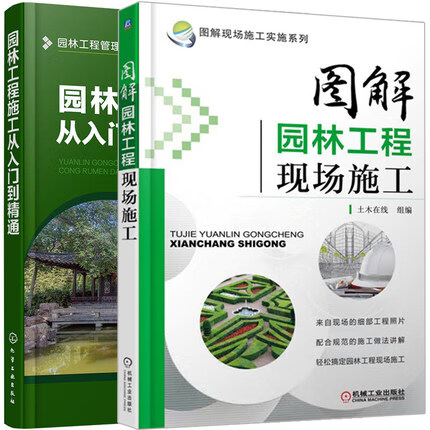 市政别墅庭院屋顶花园园林景观施工组织绿化苗木工程施组设计方案